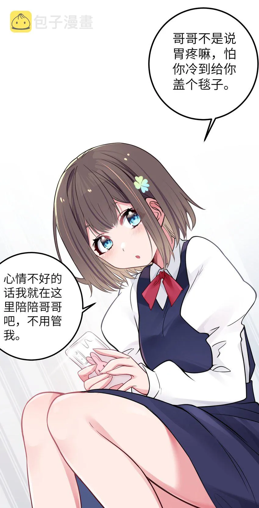 015 明明…明明是我先来的 第61页