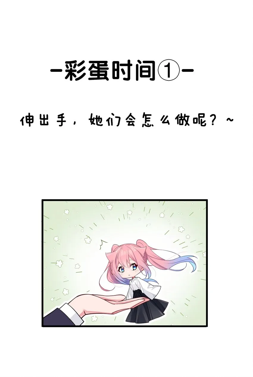 015 明明…明明是我先来的 第68页