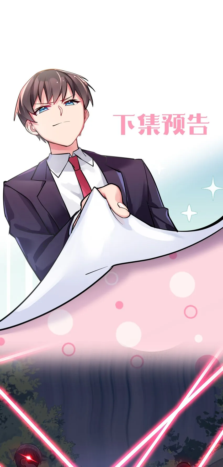 015 明明…明明是我先来的 第72页