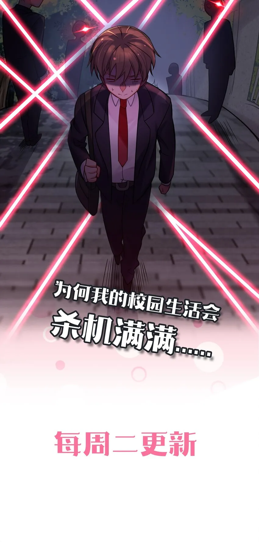 015 明明…明明是我先来的 第73页
