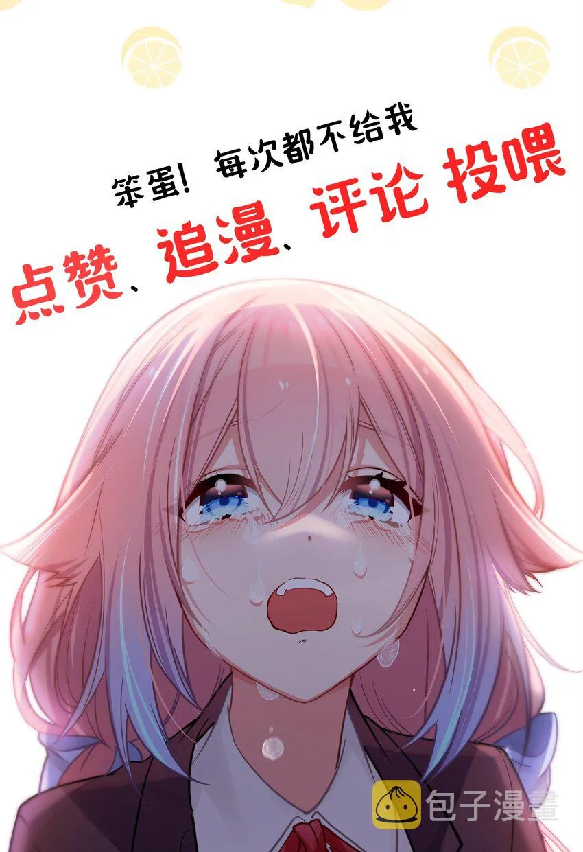 015 明明…明明是我先来的 第74页