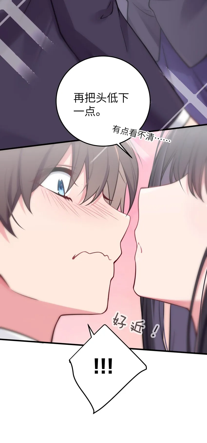 014 我的假女友＆她的假男友 第7页