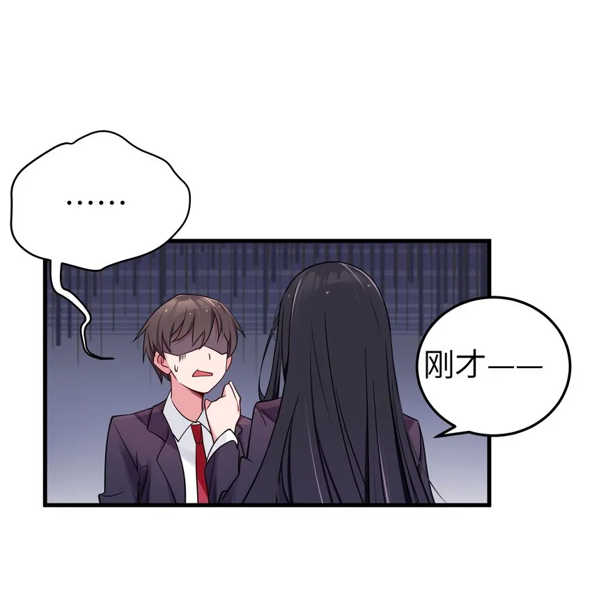 014 我的假女友＆她的假男友 第14页