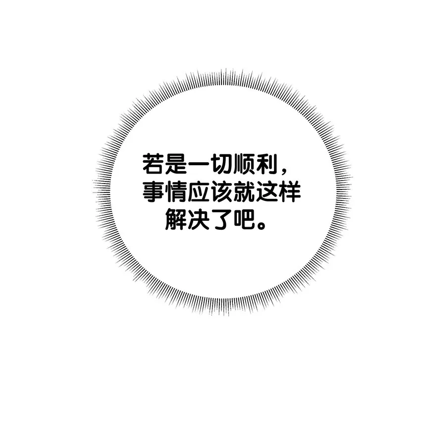014 我的假女友＆她的假男友 第18页