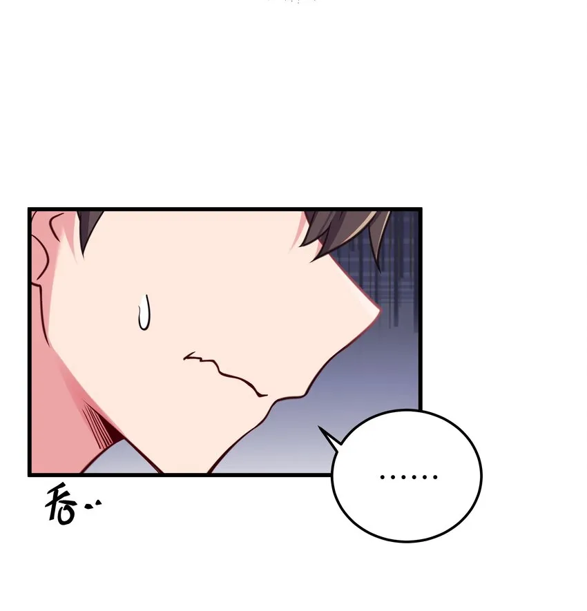 014 我的假女友＆她的假男友 第23页