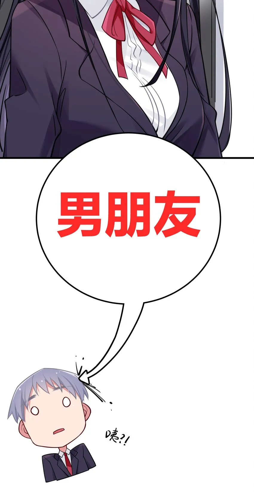 014 我的假女友＆她的假男友 第27页