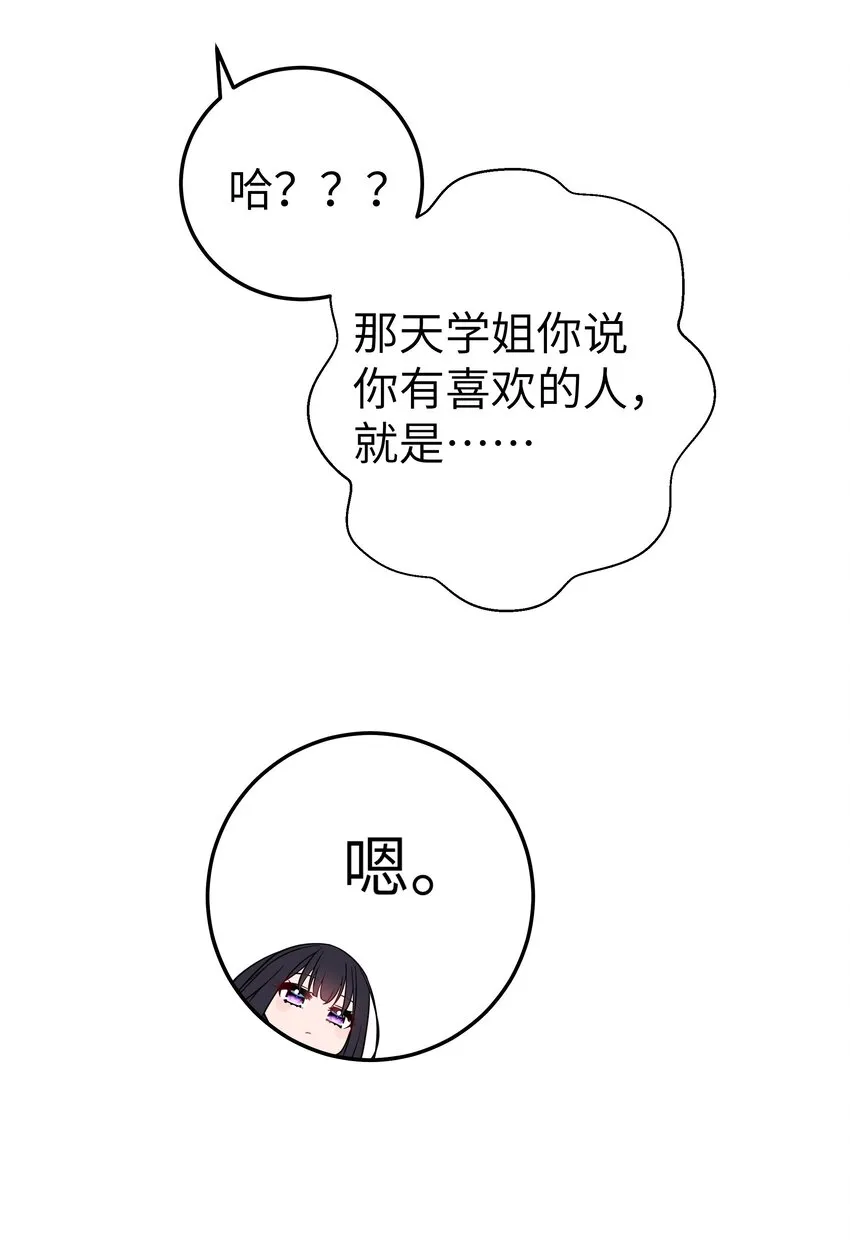014 我的假女友＆她的假男友 第28页
