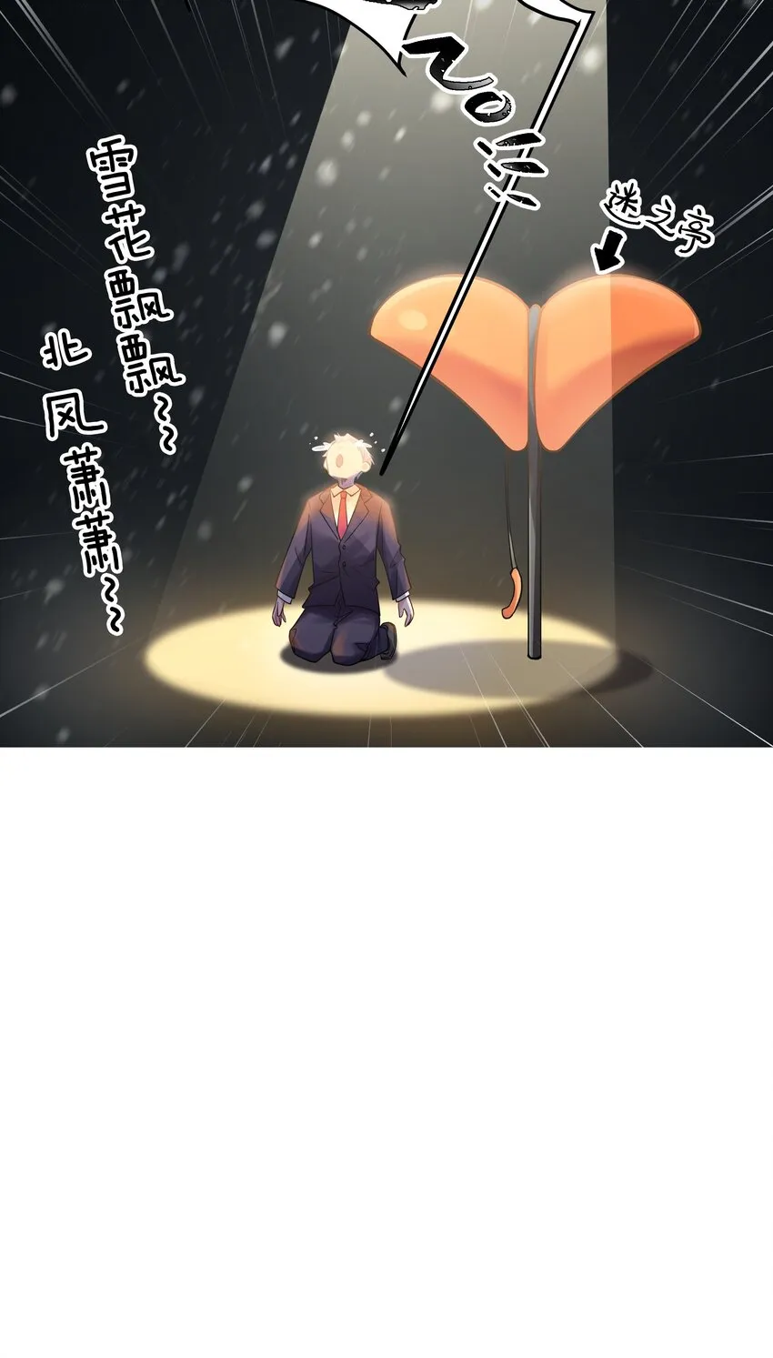 014 我的假女友＆她的假男友 第31页