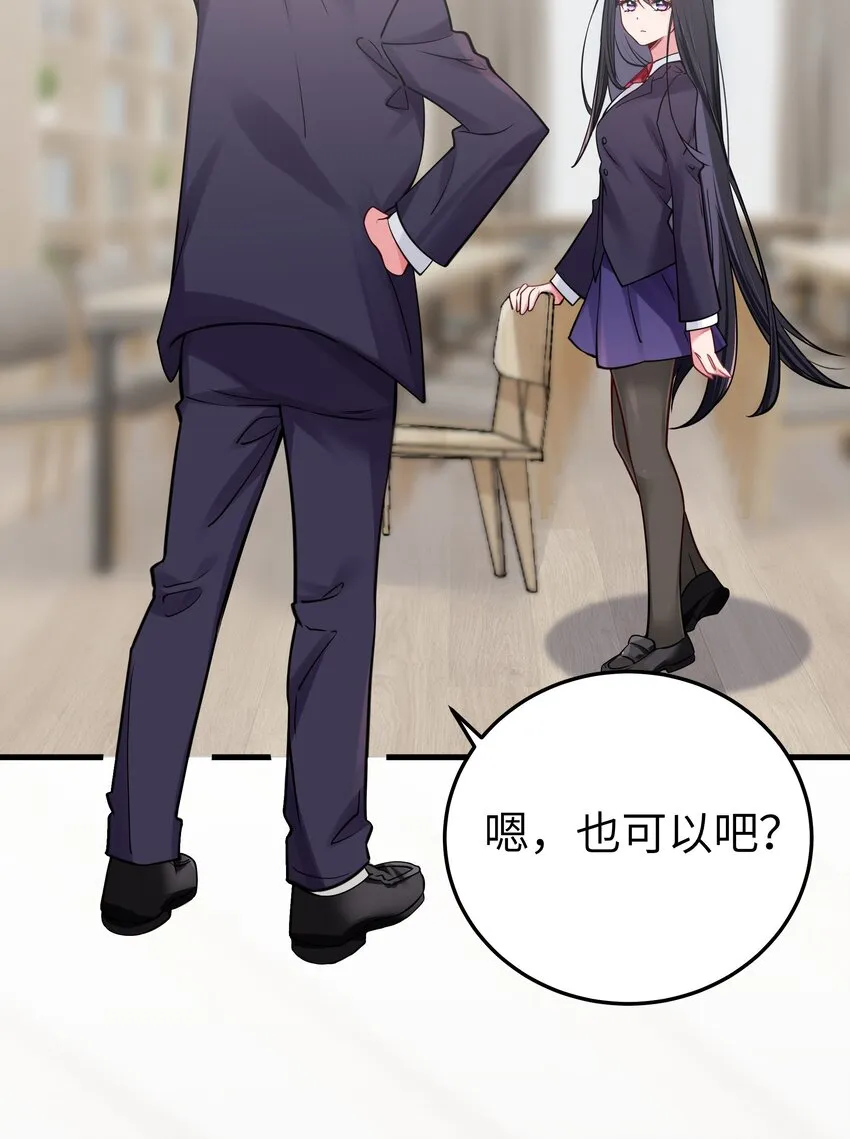 014 我的假女友＆她的假男友 第37页