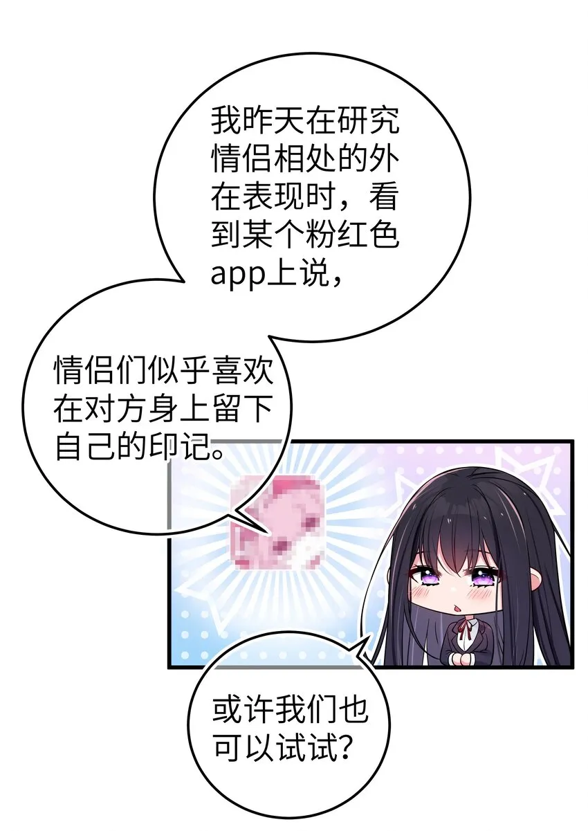 014 我的假女友＆她的假男友 第40页