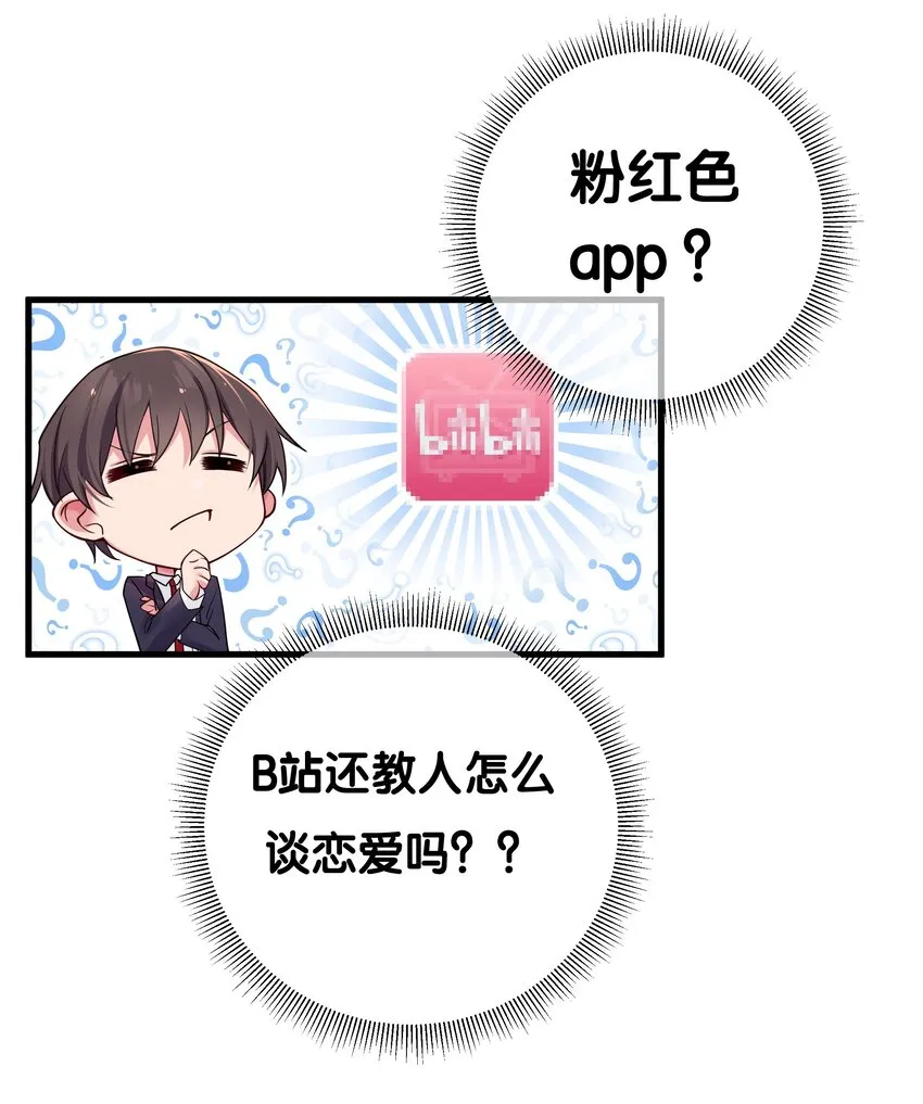 014 我的假女友＆她的假男友 第41页