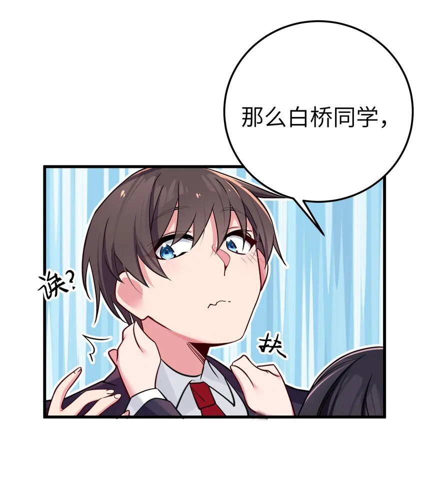 014 我的假女友＆她的假男友 第42页