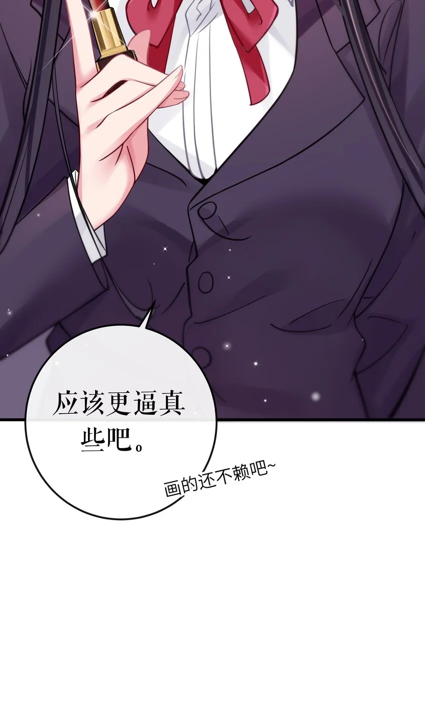 014 我的假女友＆她的假男友 第48页