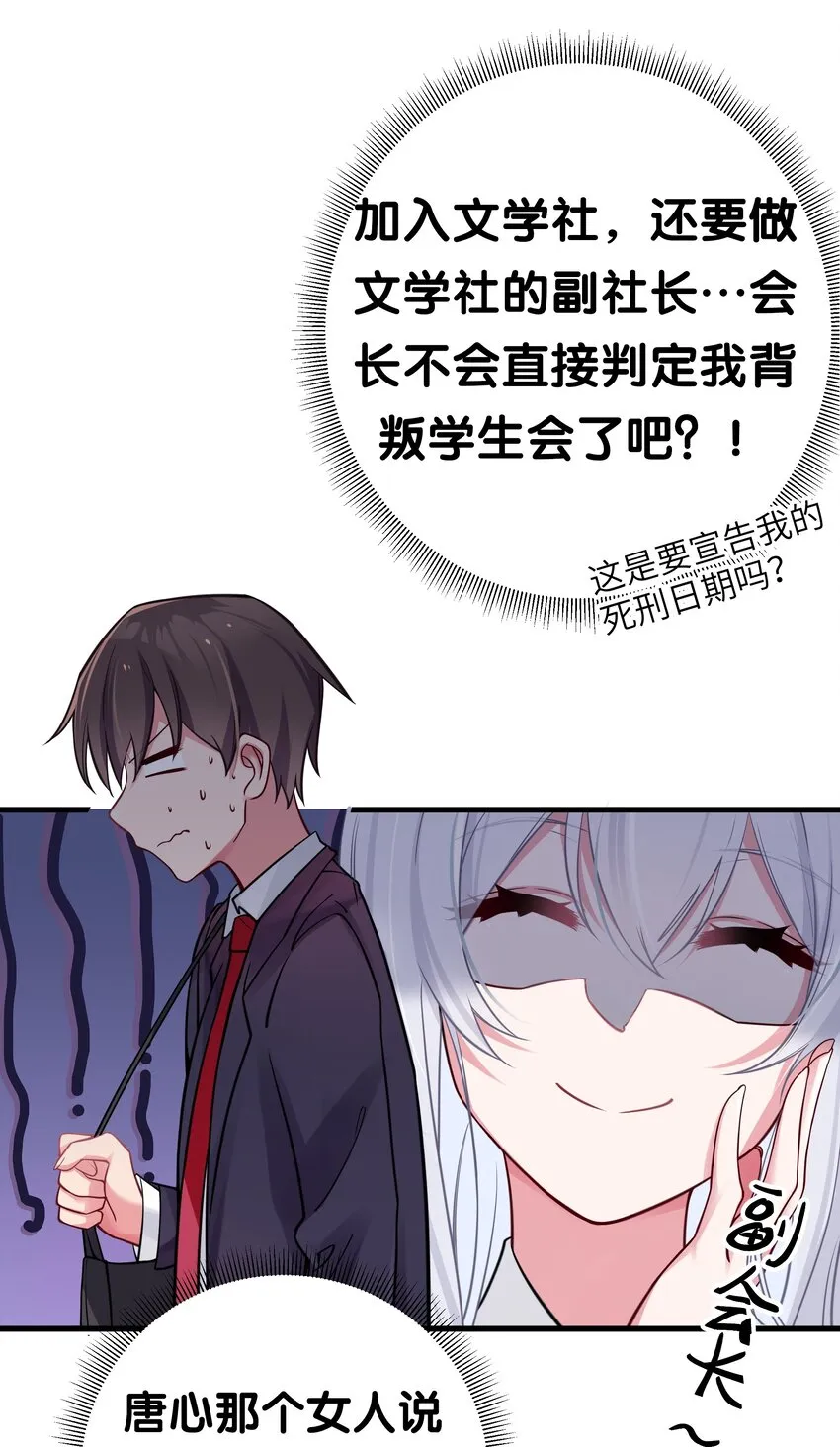 014 我的假女友＆她的假男友 第53页