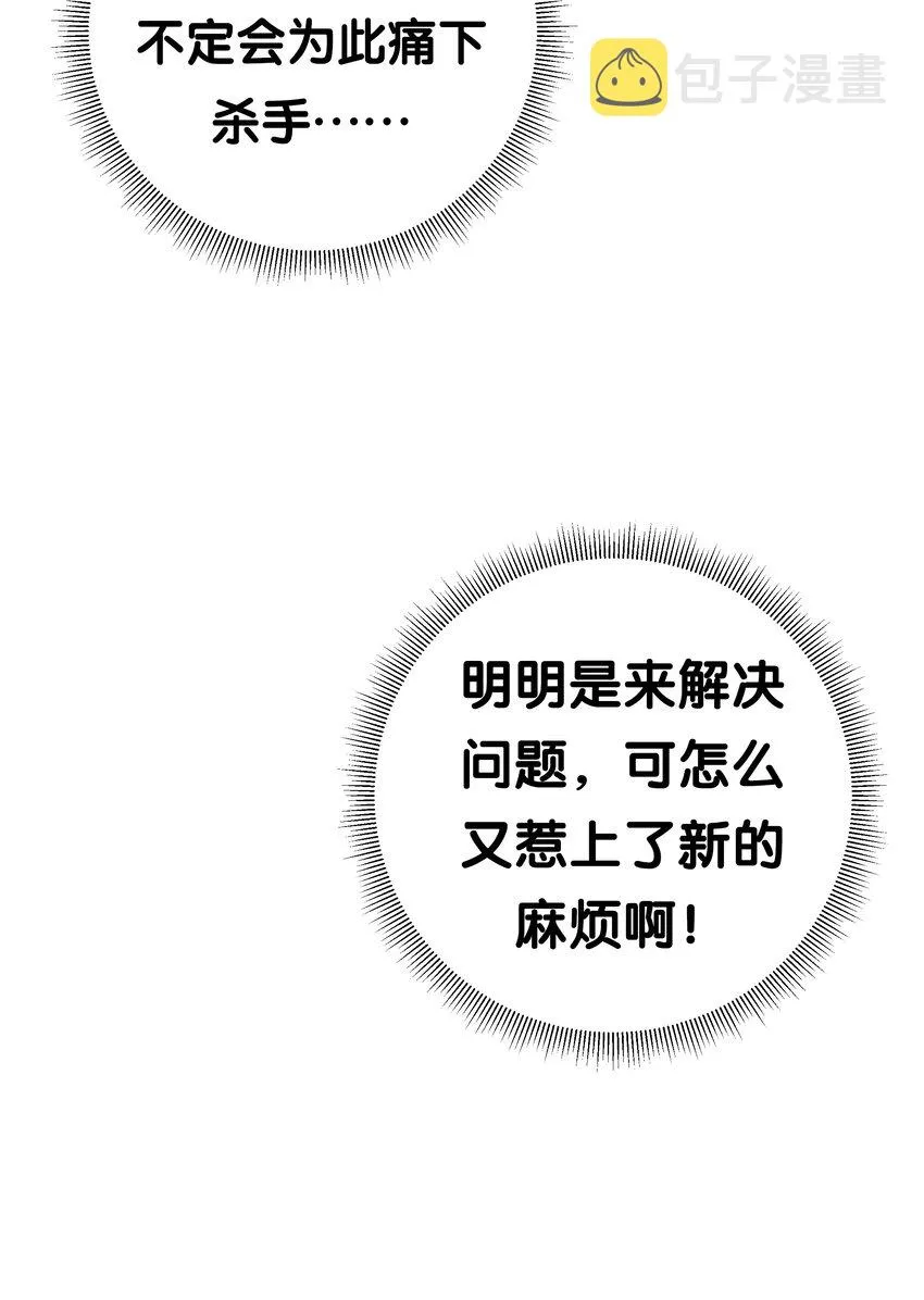 014 我的假女友＆她的假男友 第54页