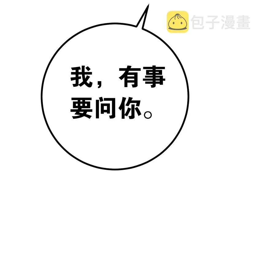 014 我的假女友＆她的假男友 第59页