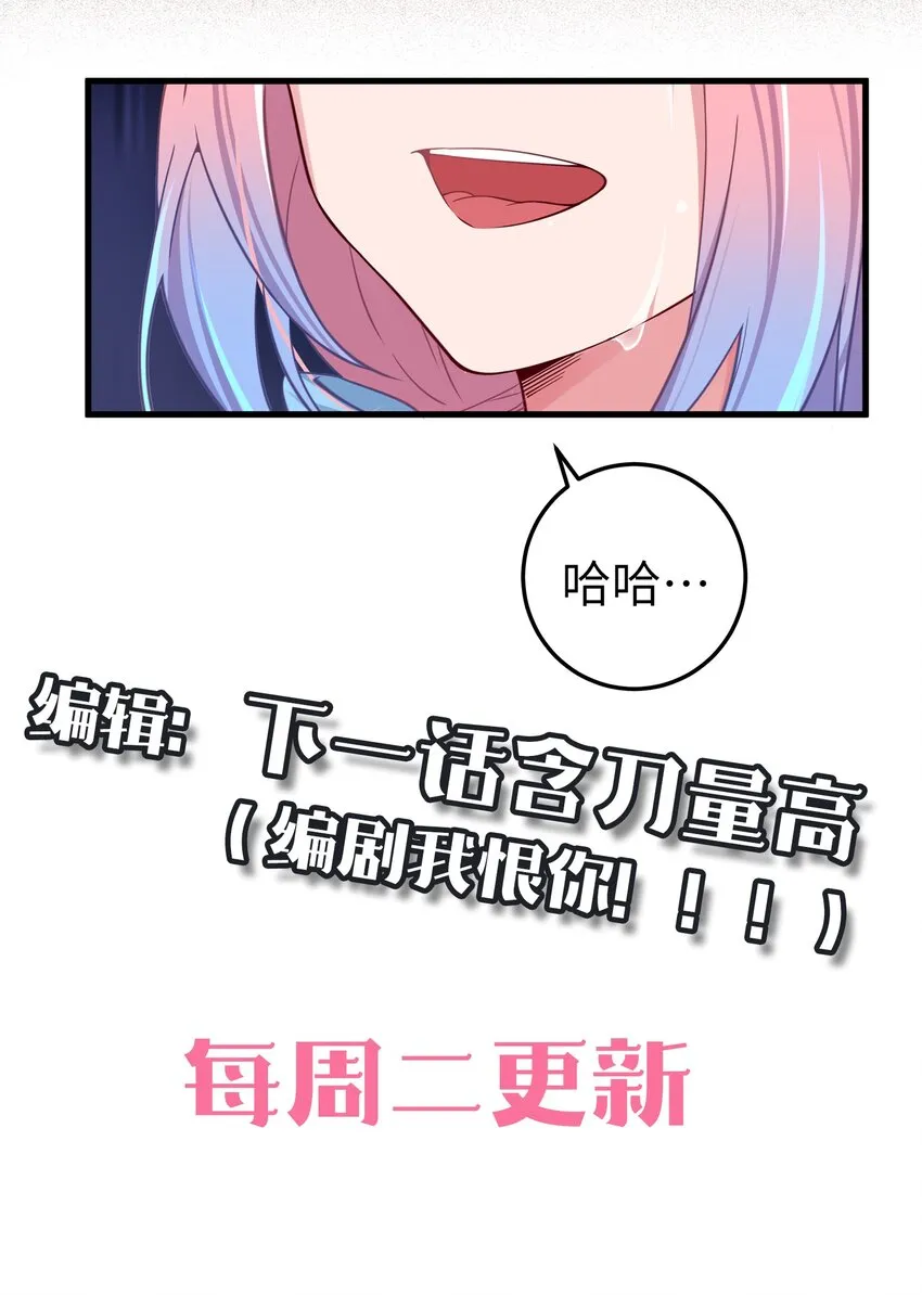 014 我的假女友＆她的假男友 第62页
