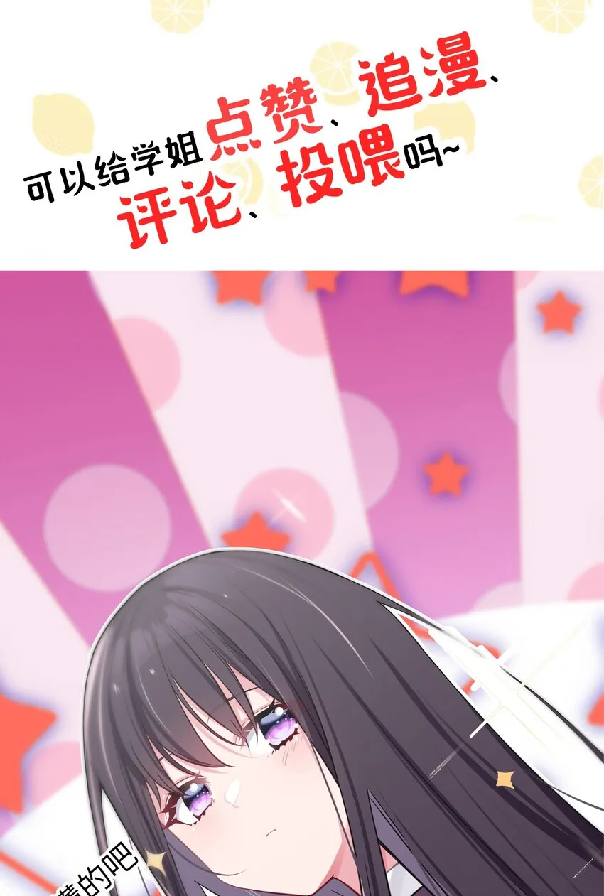 014 我的假女友＆她的假男友 第64页