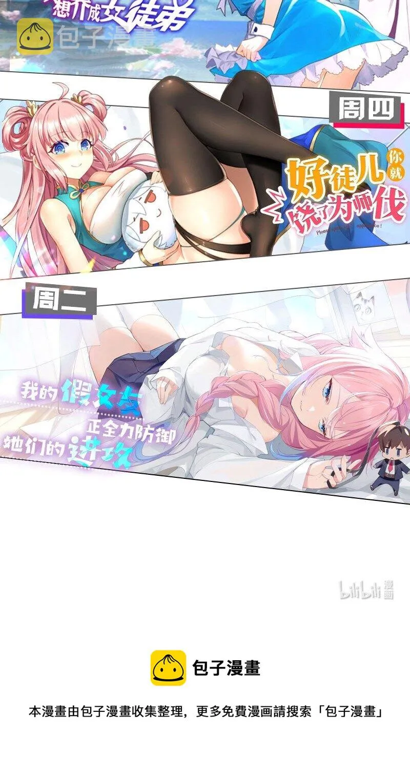 014 我的假女友＆她的假男友 第68页