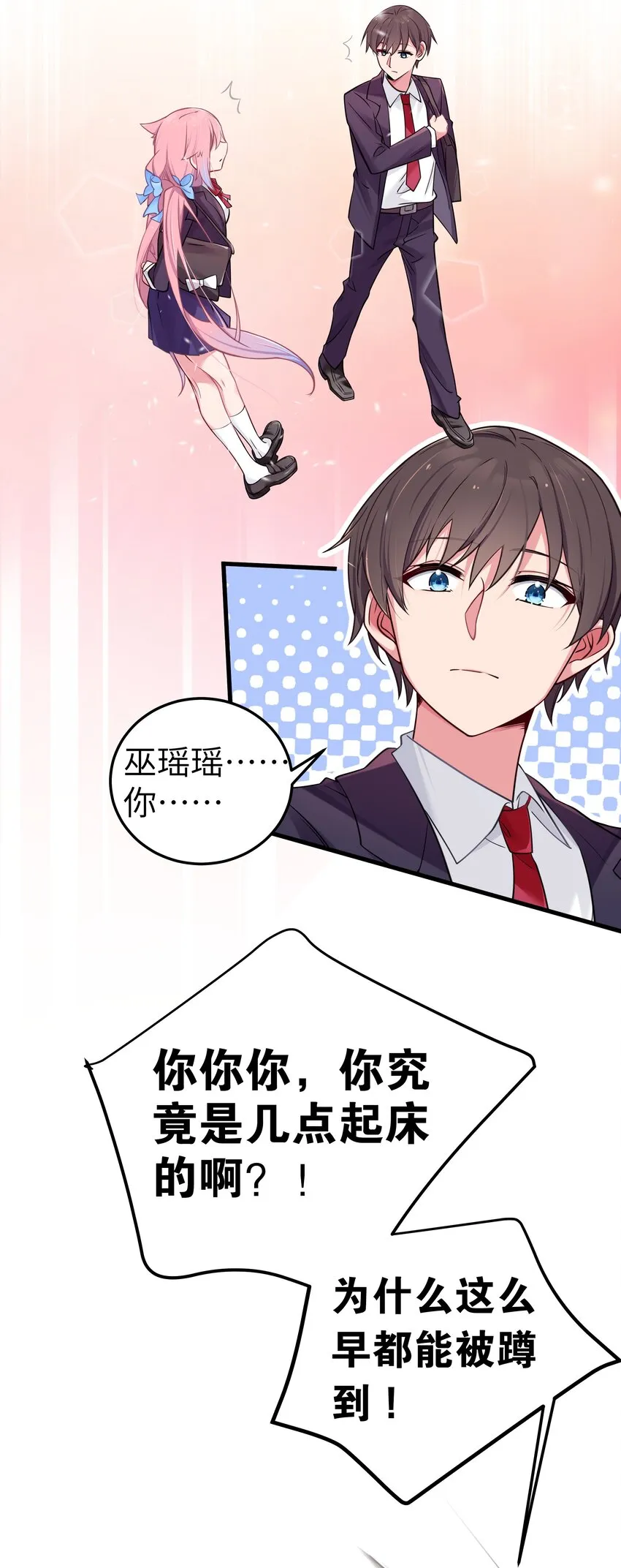 013 危危危！陷入恐怖修罗场！！ 第7页