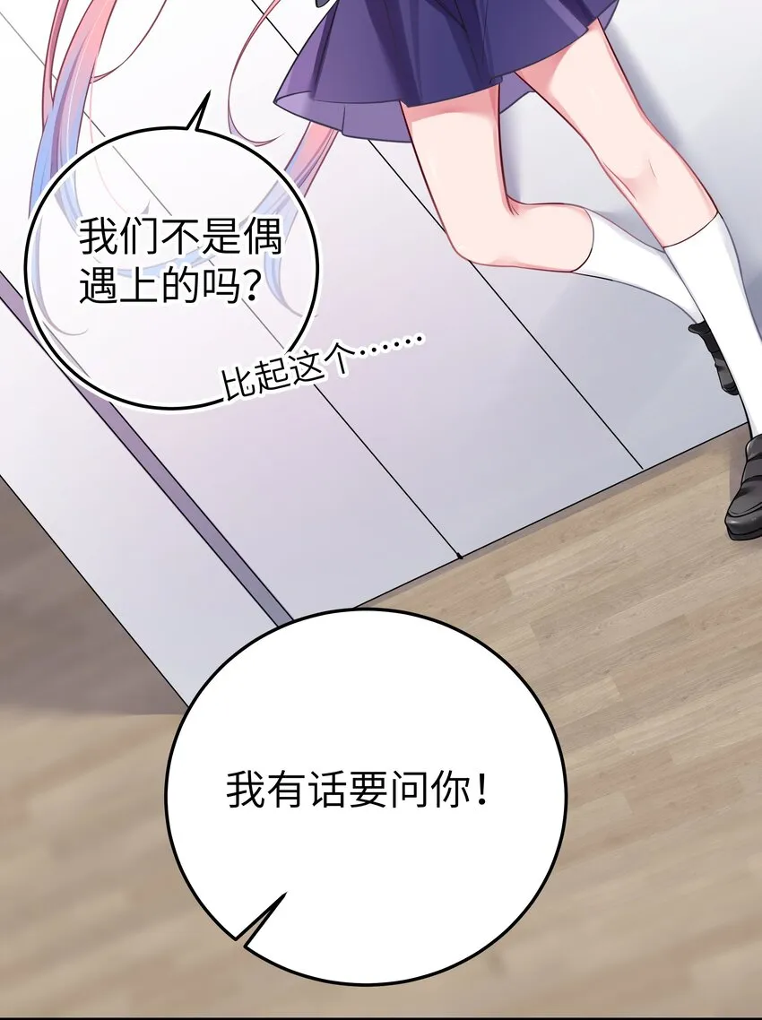 013 危危危！陷入恐怖修罗场！！ 第9页