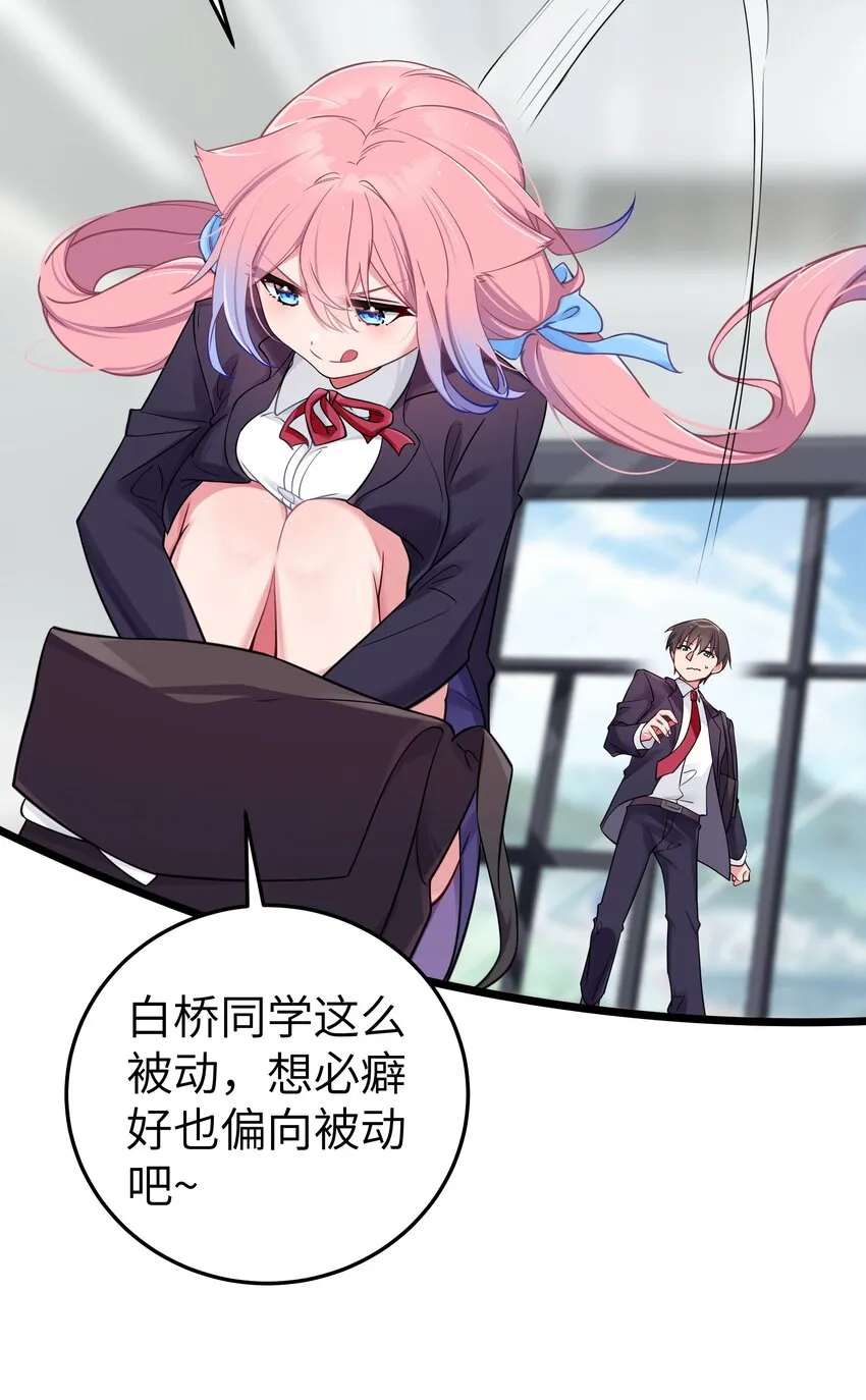 013 危危危！陷入恐怖修罗场！！ 第14页