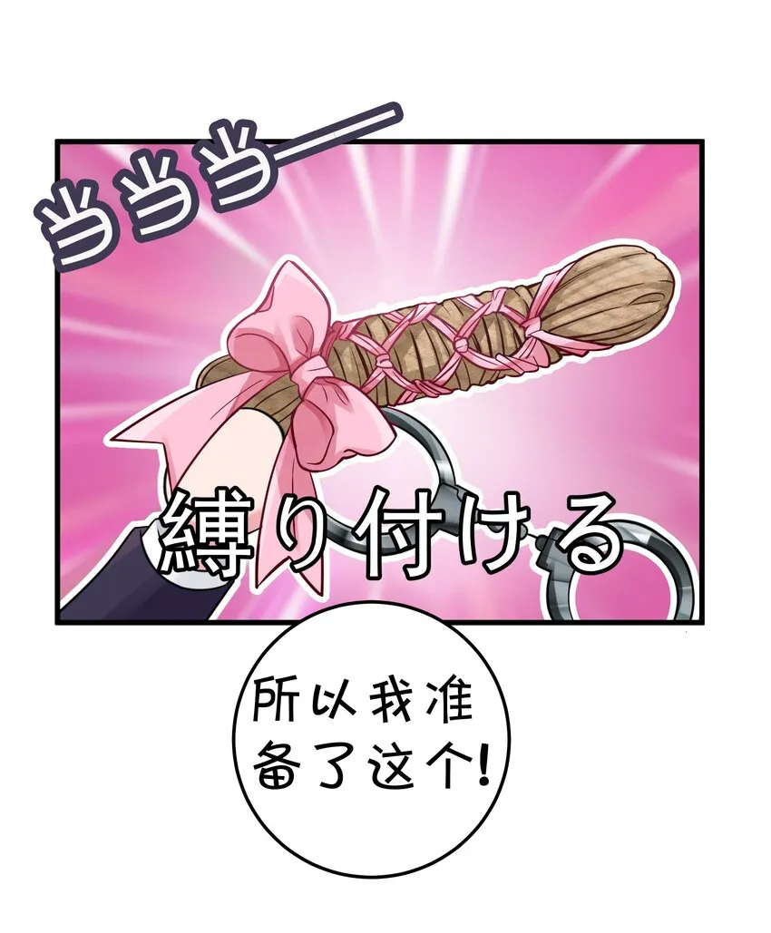 013 危危危！陷入恐怖修罗场！！ 第15页