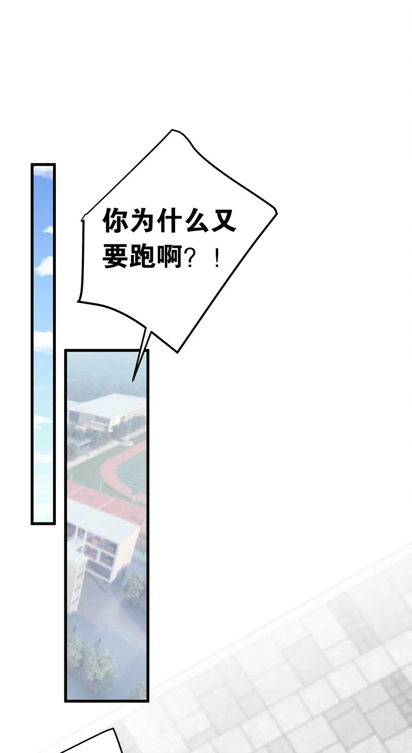 013 危危危！陷入恐怖修罗场！！ 第19页