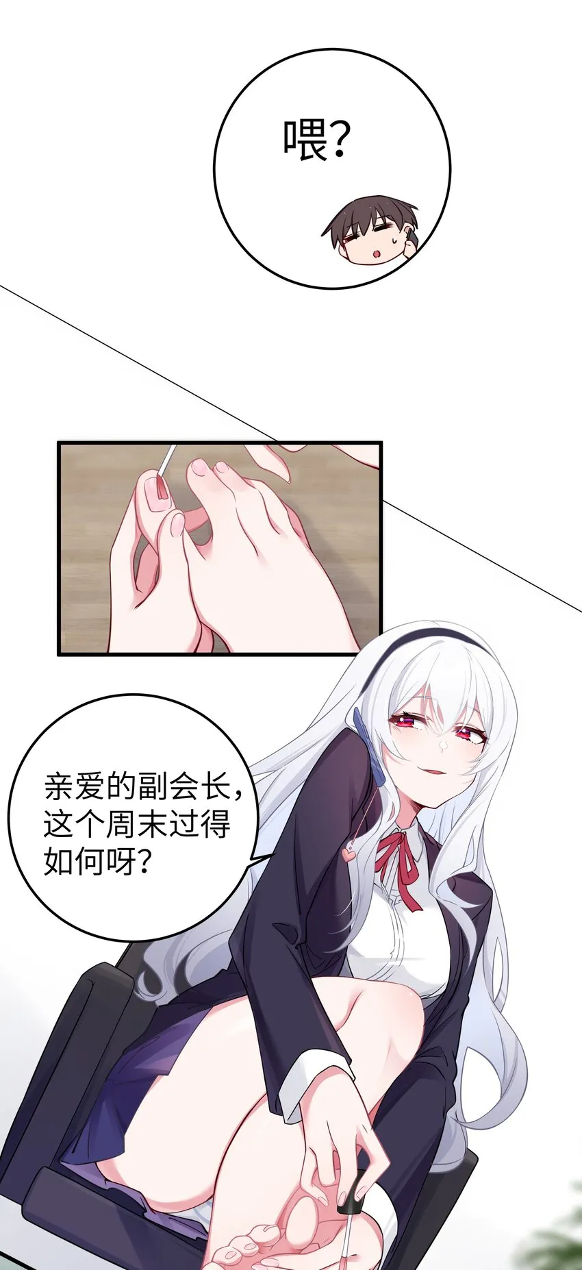 013 危危危！陷入恐怖修罗场！！ 第25页