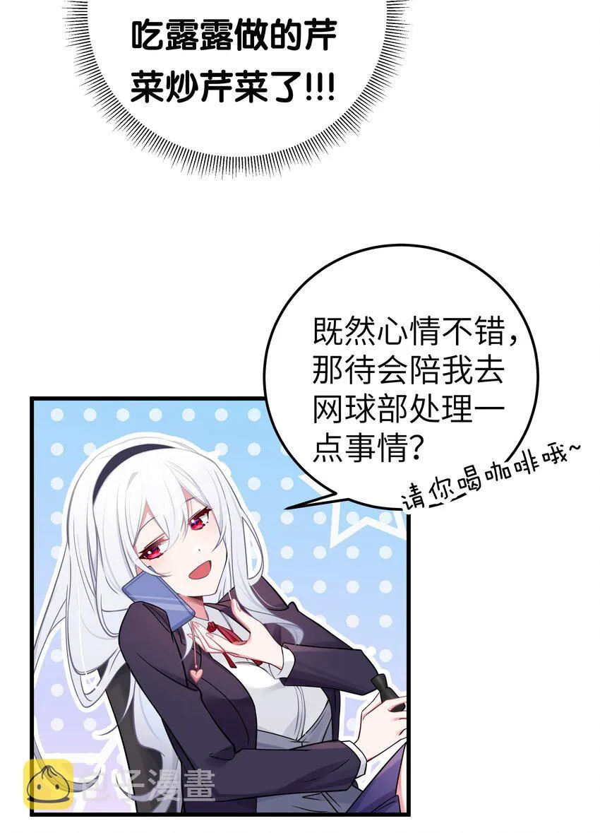 013 危危危！陷入恐怖修罗场！！ 第27页