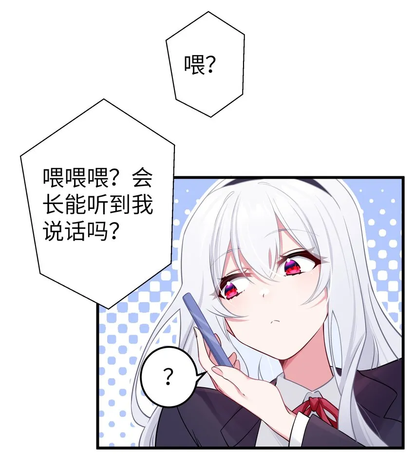 013 危危危！陷入恐怖修罗场！！ 第28页
