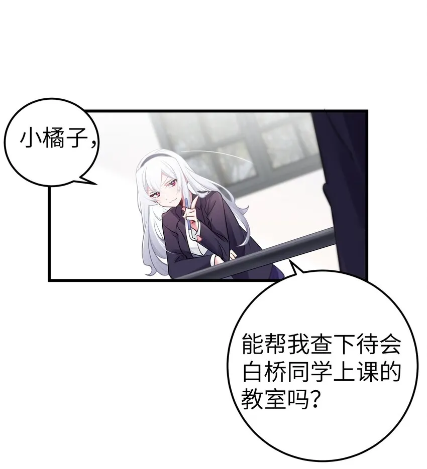 013 危危危！陷入恐怖修罗场！！ 第30页