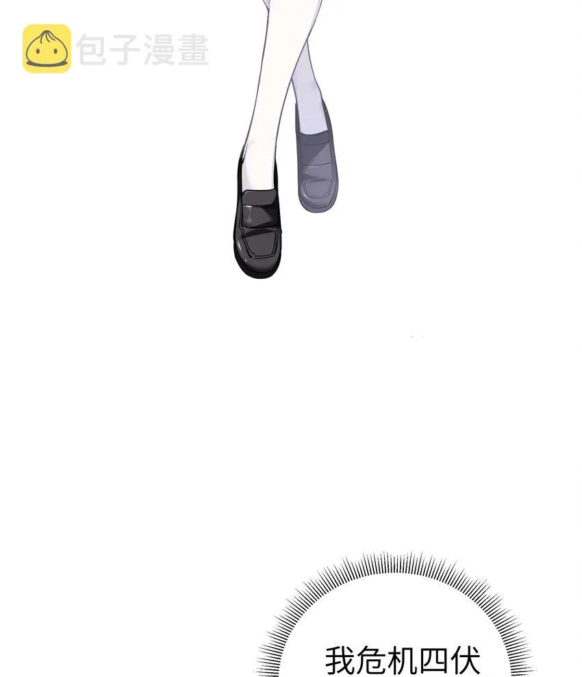 013 危危危！陷入恐怖修罗场！！ 第32页