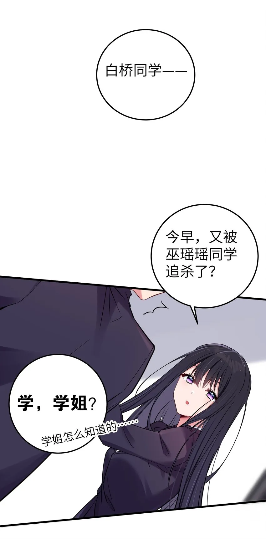013 危危危！陷入恐怖修罗场！！ 第36页