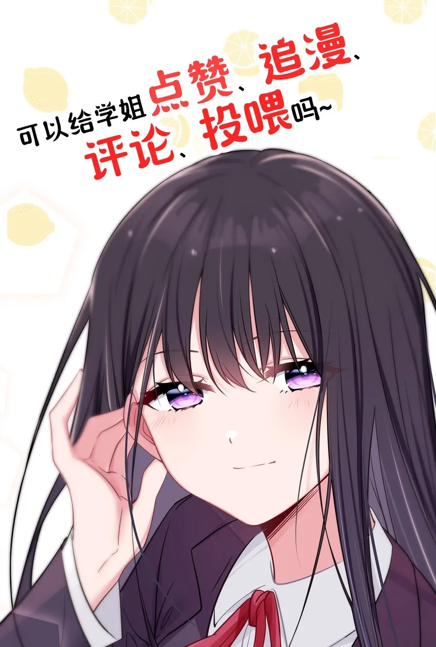 013 危危危！陷入恐怖修罗场！！ 第53页
