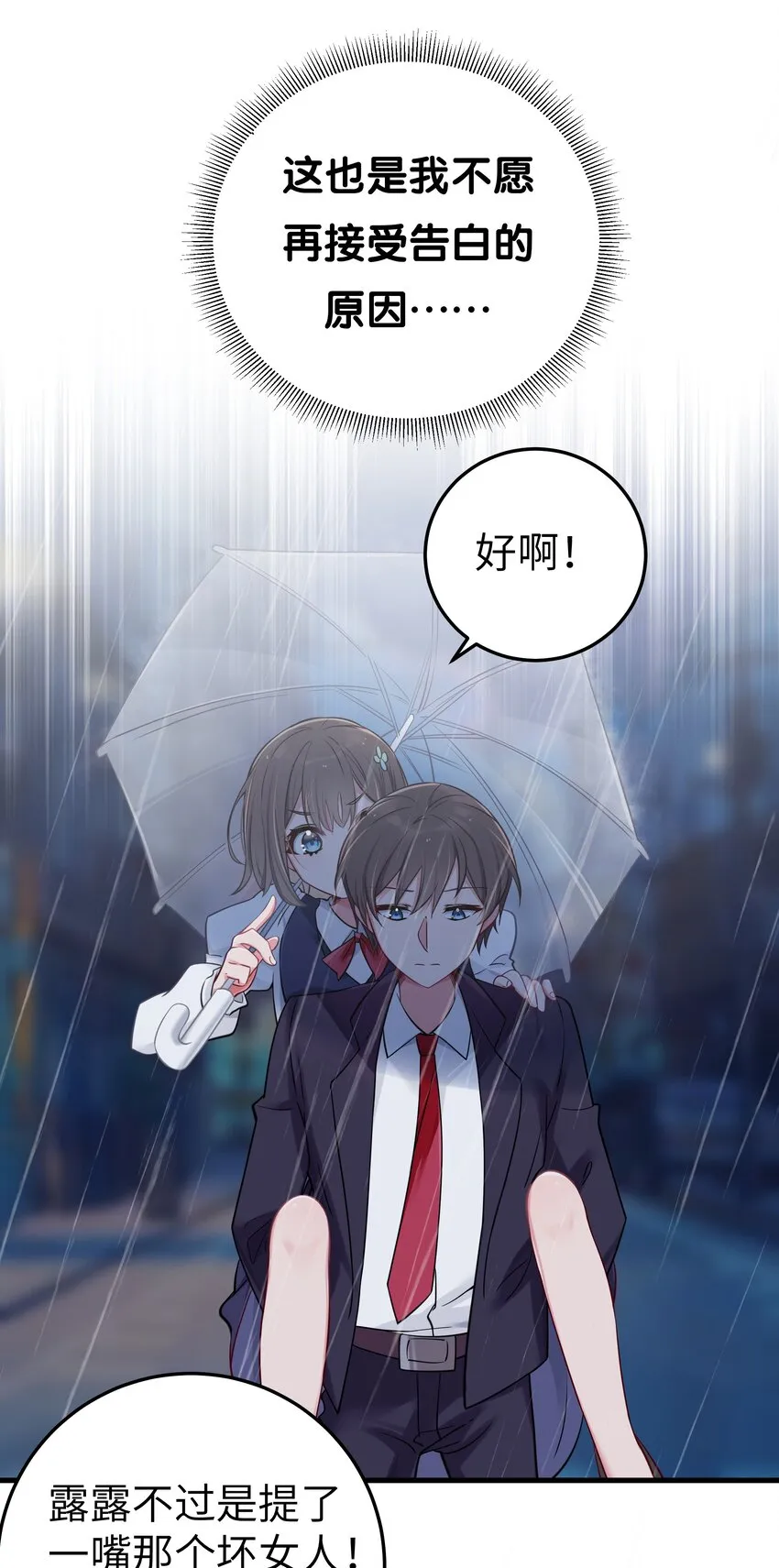 012 让我帮哥哥擦干净吧~ 第6页