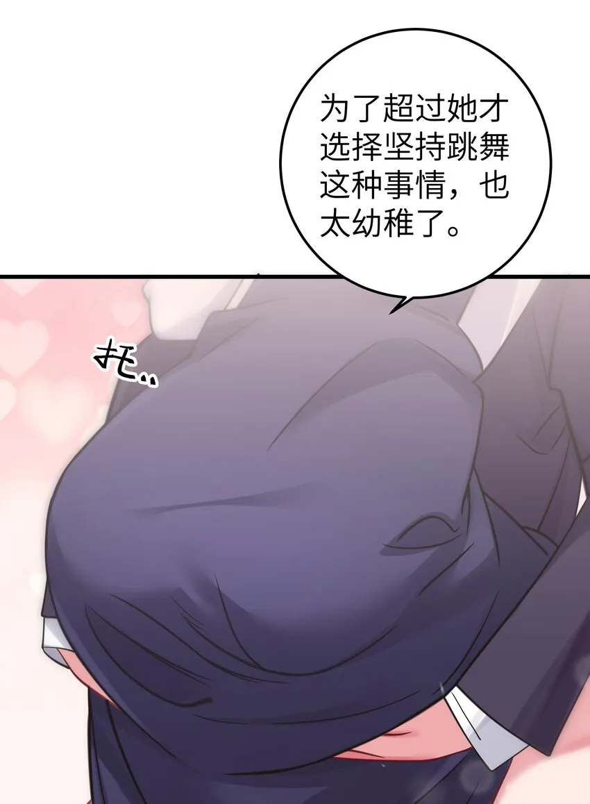 012 让我帮哥哥擦干净吧~ 第8页