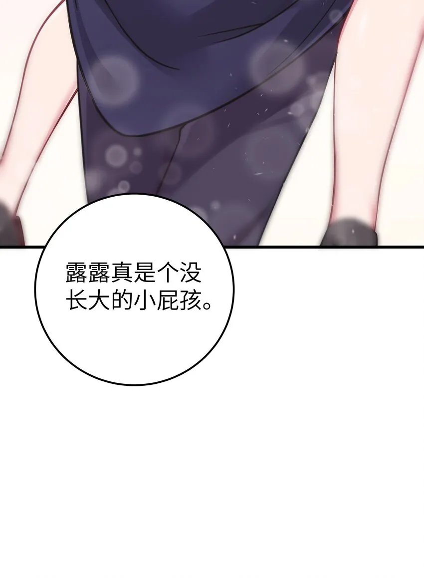 012 让我帮哥哥擦干净吧~ 第9页