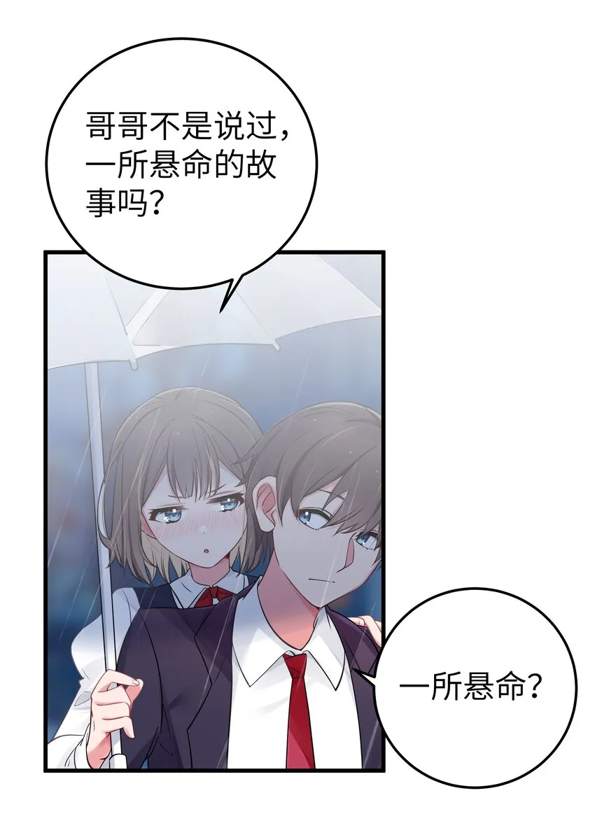 012 让我帮哥哥擦干净吧~ 第11页