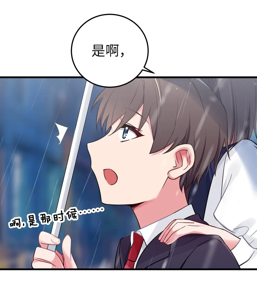 012 让我帮哥哥擦干净吧~ 第12页