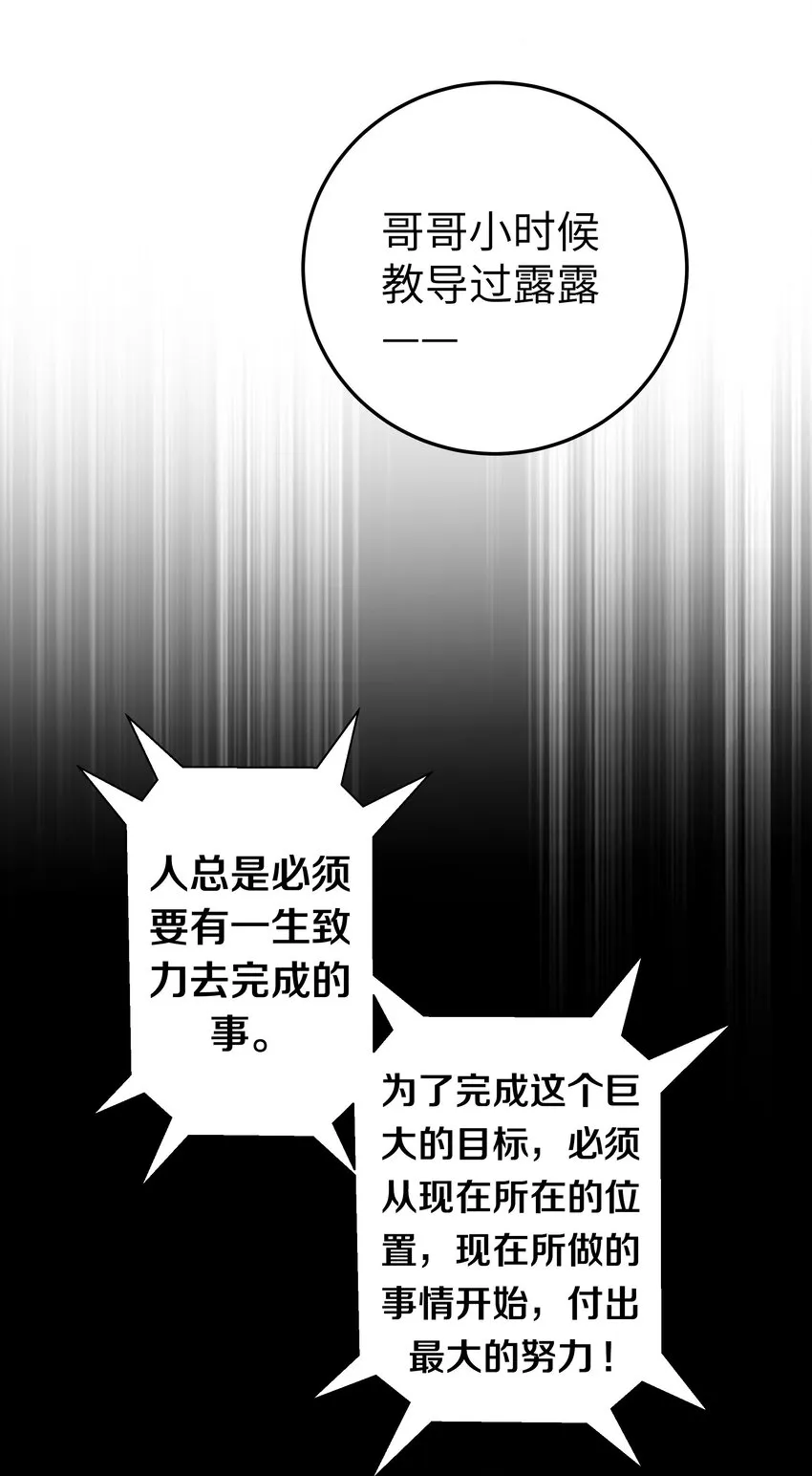 012 让我帮哥哥擦干净吧~ 第13页