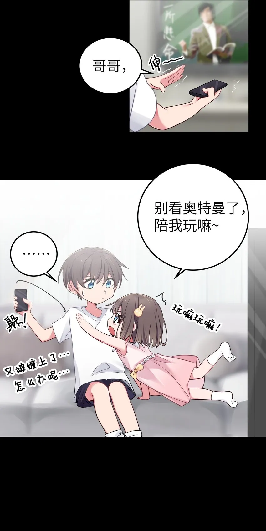012 让我帮哥哥擦干净吧~ 第14页