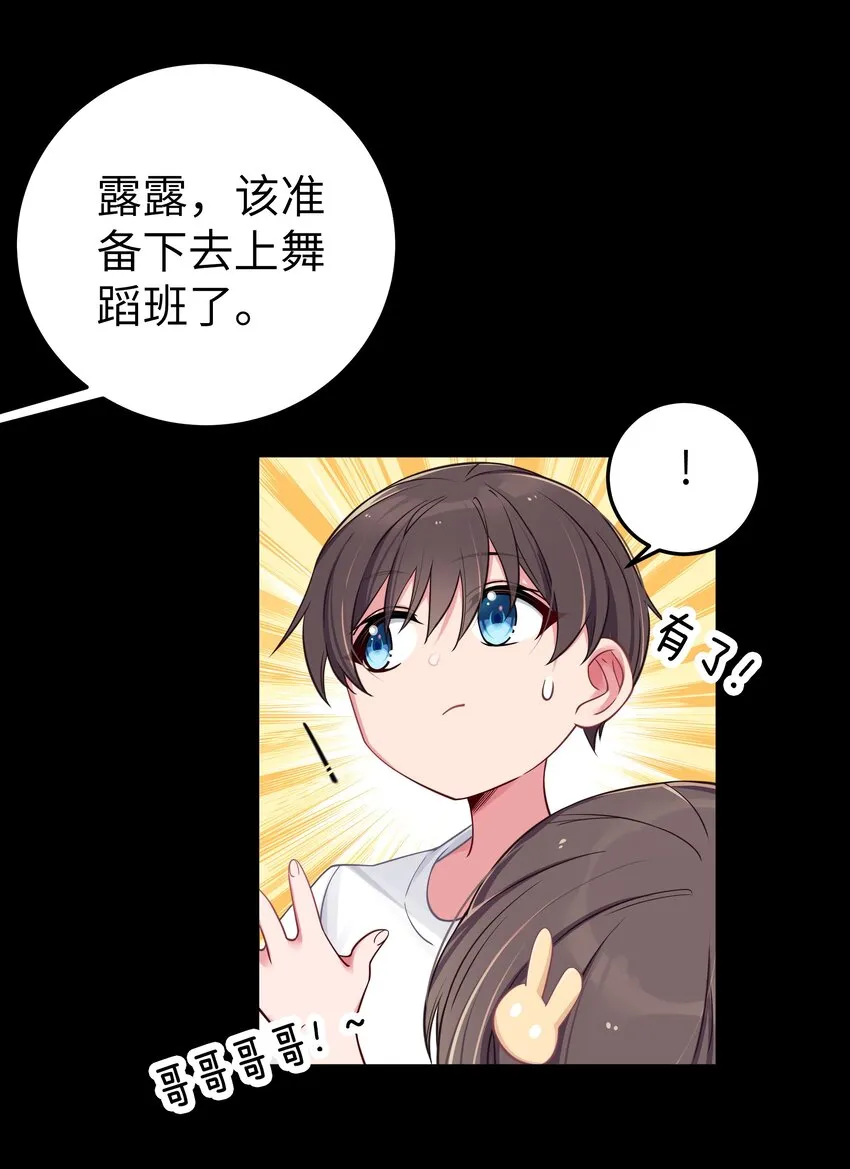 012 让我帮哥哥擦干净吧~ 第15页
