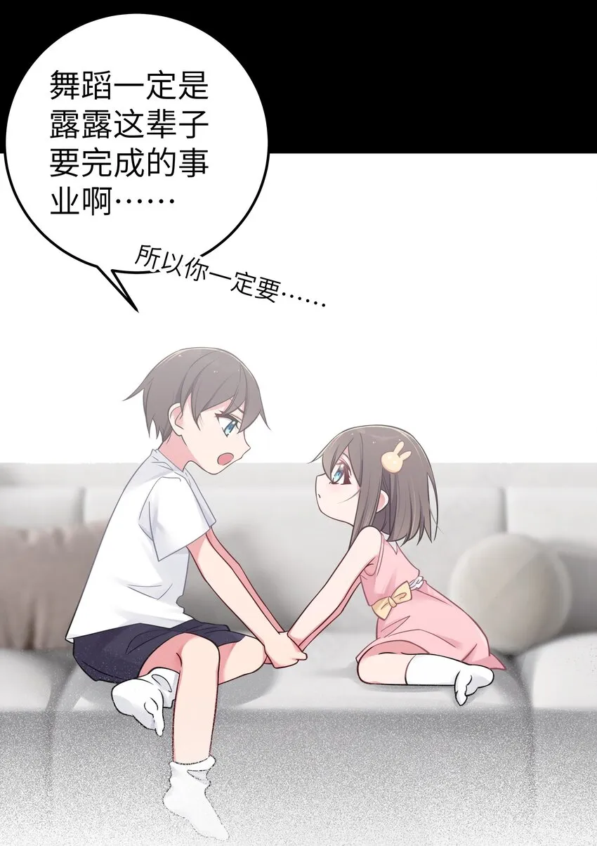 012 让我帮哥哥擦干净吧~ 第17页