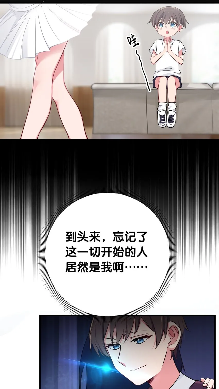 012 让我帮哥哥擦干净吧~ 第19页