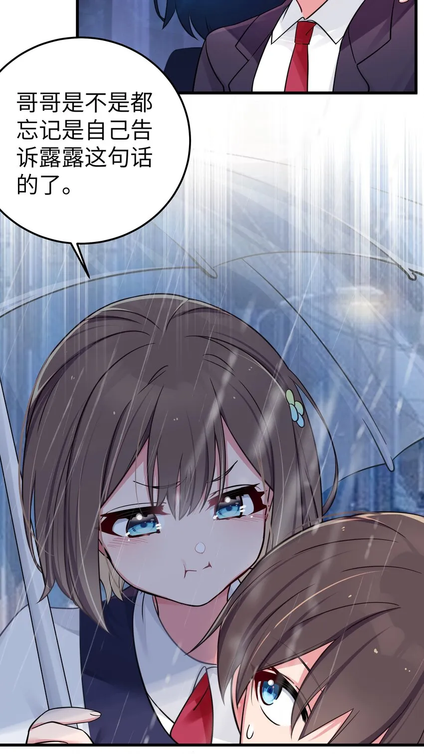 012 让我帮哥哥擦干净吧~ 第20页