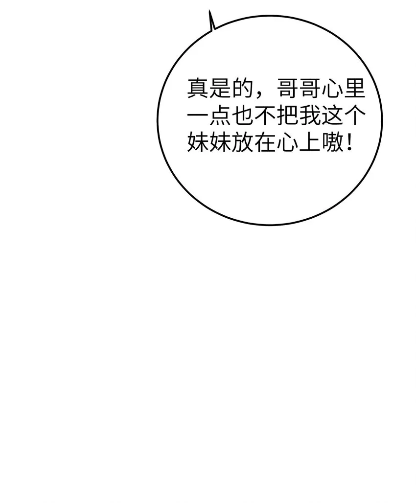 012 让我帮哥哥擦干净吧~ 第21页