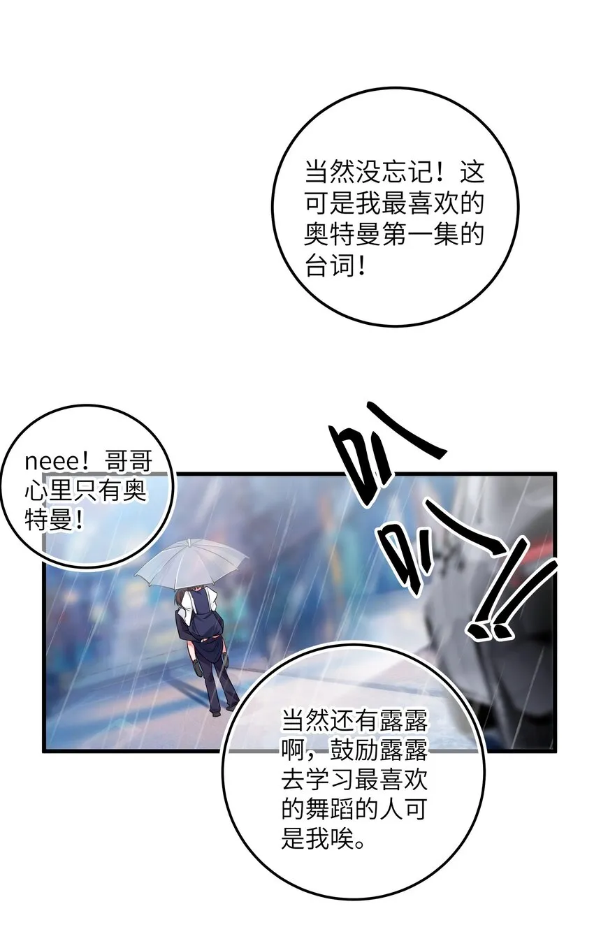 012 让我帮哥哥擦干净吧~ 第22页