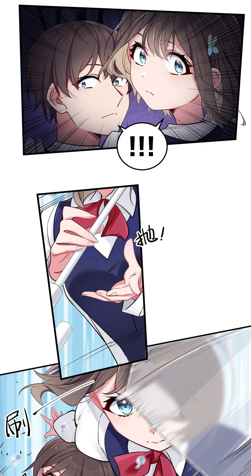 012 让我帮哥哥擦干净吧~ 第25页