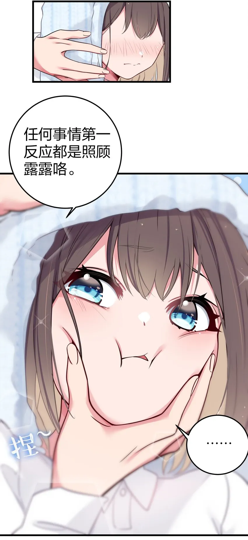 012 让我帮哥哥擦干净吧~ 第32页